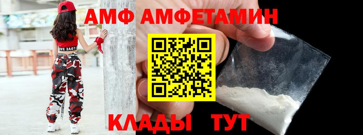 кракен маркетплейс  Amphetamine  Вход с VPN  АМФ VHQ  Можга 