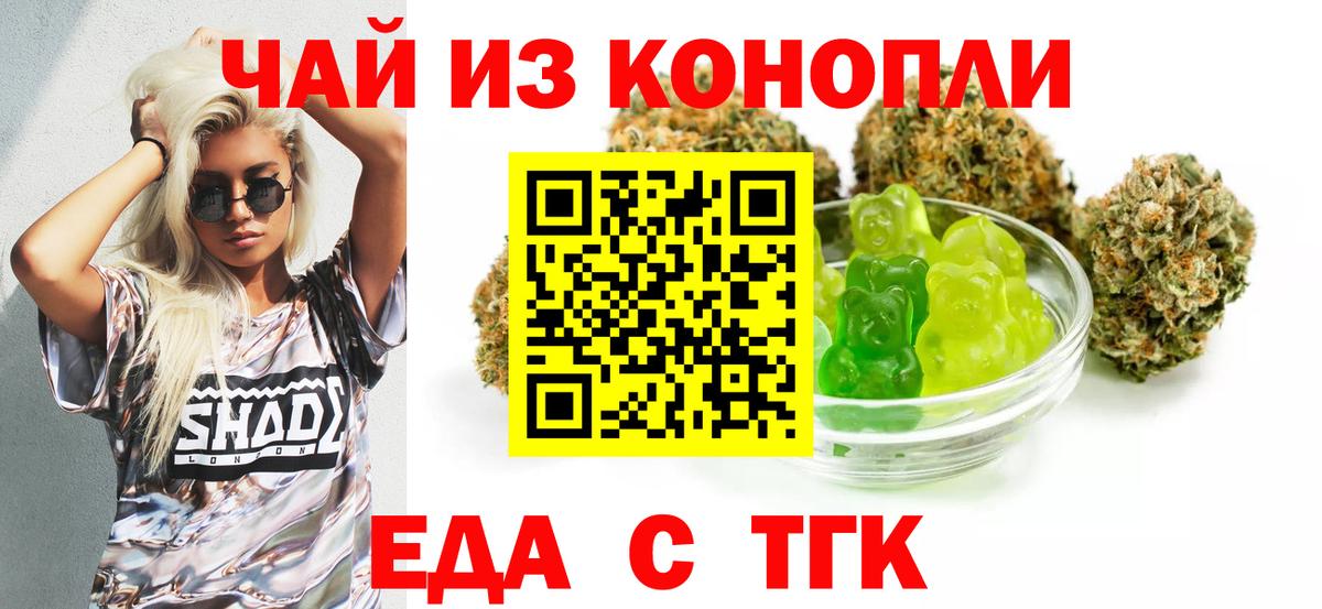 Cannafood конопля  Вход с VPN  Можга 