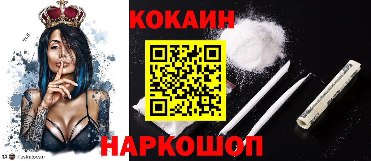Можга  Cocaine Fish Scale  Вход с VPN  Кокаин 97% 