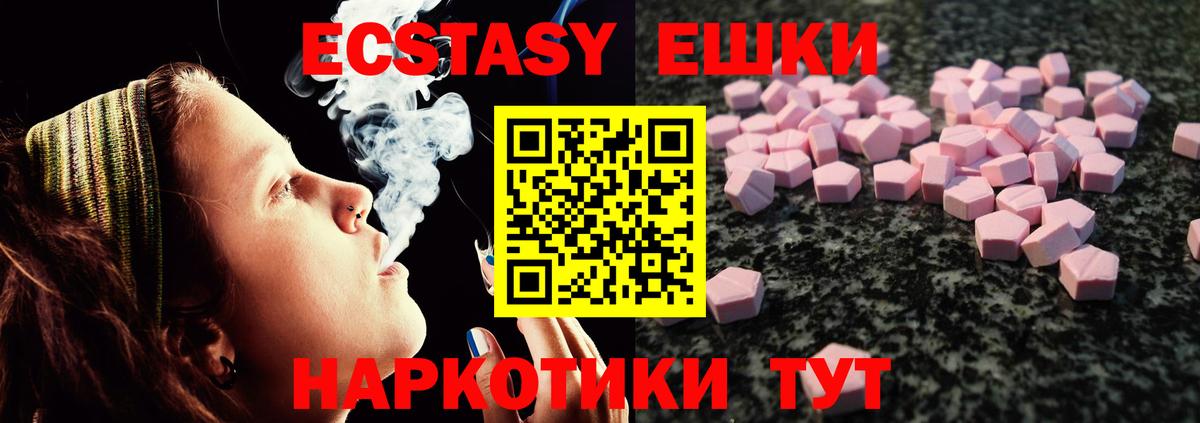 mega   Вход с VPN  Ecstasy  Можга  Экстази 280мг 