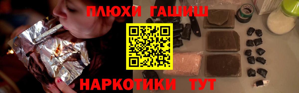 ГАШ  ГАШИШ hashish  Вход с VPN  Можга 