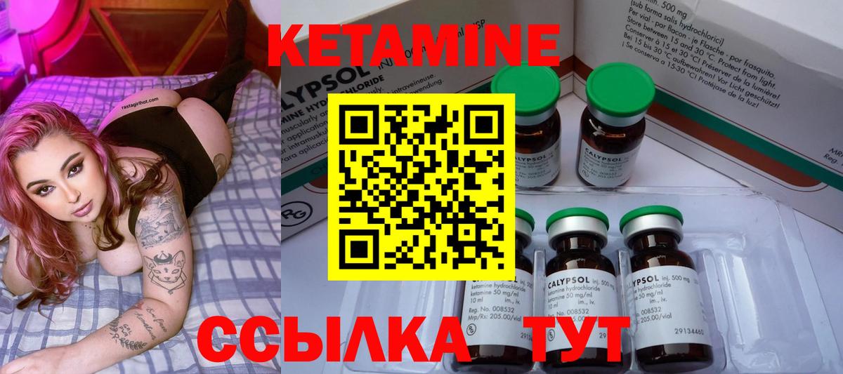 КЕТАМИН ketamine  Вход с VPN  Можга 