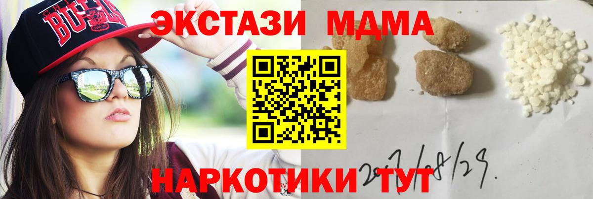 Можга  МДМА  МДМА VHQ  Вход с VPN  МДМА crystal 