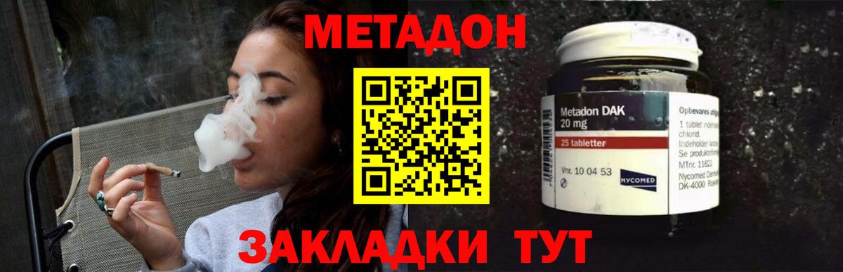 МЕТАДОН мёд  Вход с VPN  Можга  МЕТАДОН VHQ 