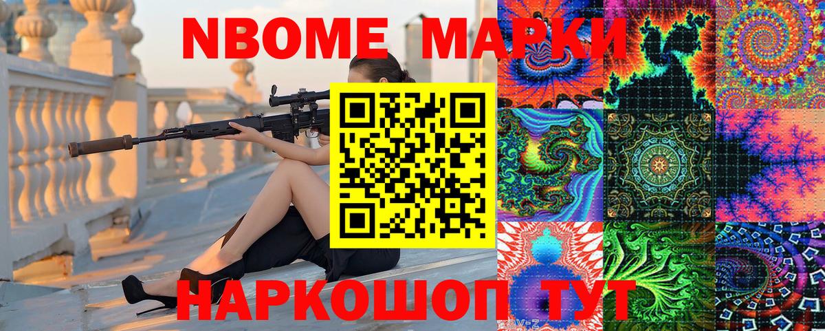 Наркотические марки 1,8мг Можга