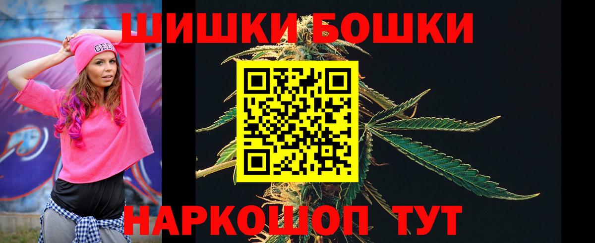 Можга  МАРИХУАНА THC 21%  Каннабис Bruce Banner  Вход с VPN  Бошки Шишки OG Kush 